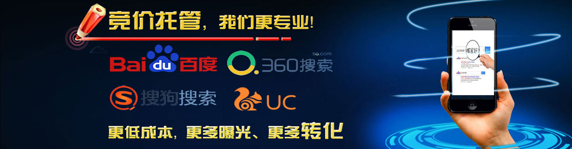 汉阳竞价广告